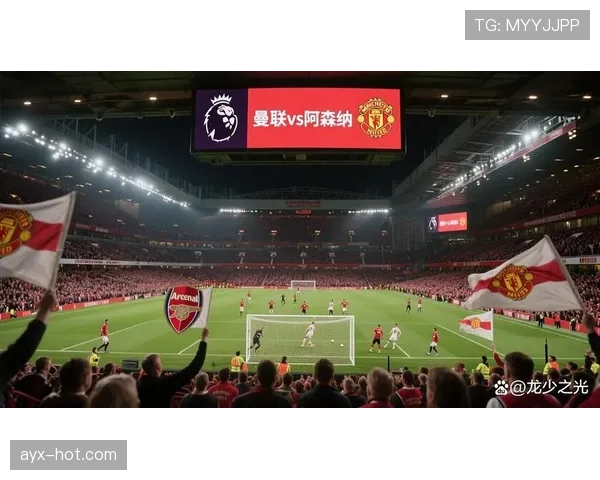 英超焦点战:曼联主场迎战利物浦,关键三分争夺战一触即发 英超焦点战:曼联主场迎战利物浦,关键三分争夺战一触即发